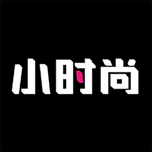 小時(shí)尚 3.8.4 更新版