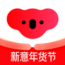 考拉海購(gòu) v5.26.0（跨境電商版）