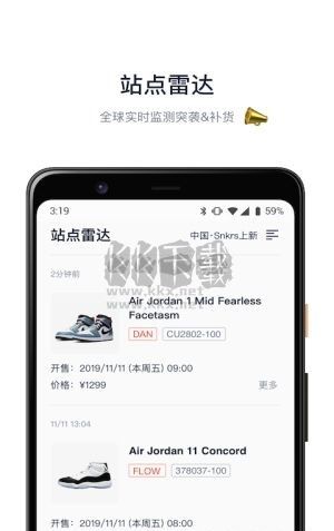探火App 最新版本 2.2.8