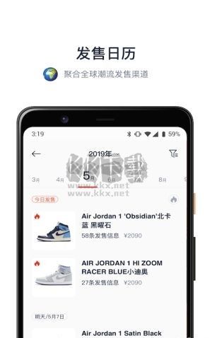 探火App 最新版本 2.2.8
