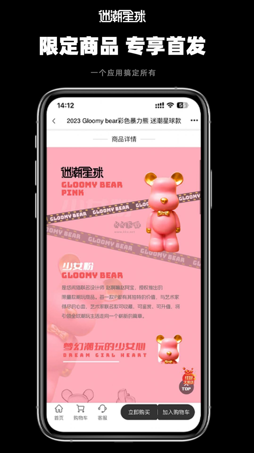 迷潮星球應(yīng)用最新版 v1.2.2