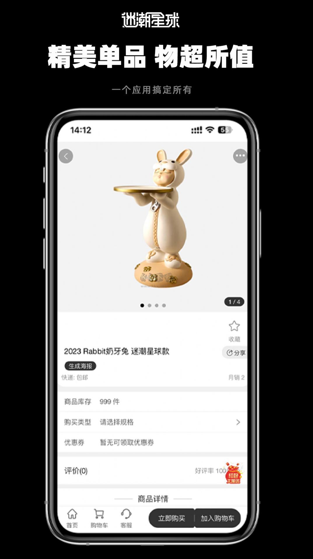 迷潮星球應(yīng)用最新版 v1.2.2