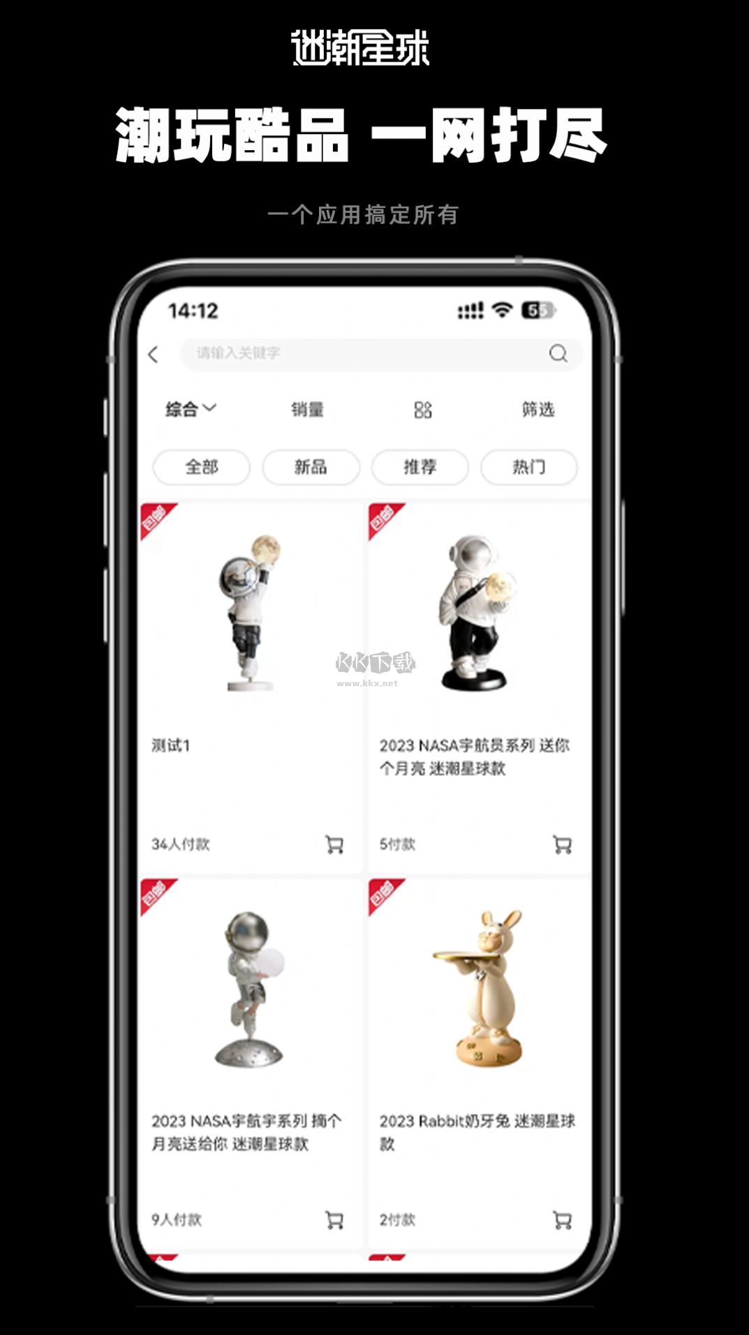 迷潮星球應(yīng)用最新版 v1.2.2