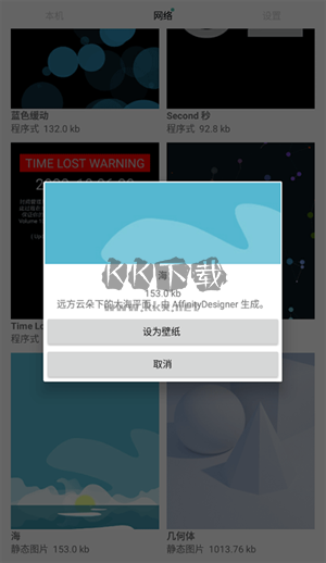 動態(tài)壁紙選擇器 v2.09 官方版