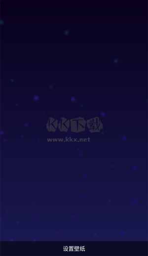 動態(tài)壁紙選擇器 v2.09 官方版