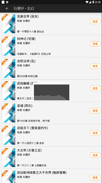 山丘閱讀器官方正版 1.3.1版