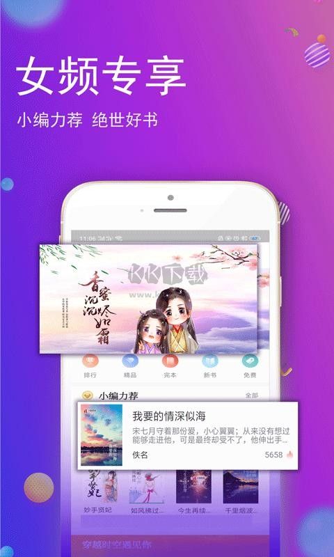 酷酷閱讀器官方版 v2.0.9