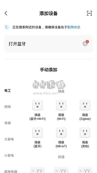 吉舵智家安卓手機版 v5.4.1