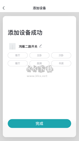 吉舵智家安卓手機版 v5.4.1