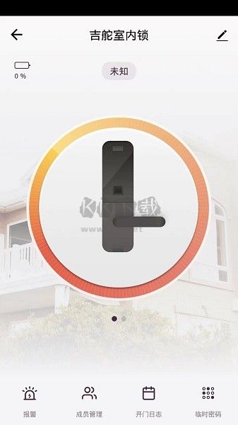 吉舵智家安卓手機版 v5.4.1