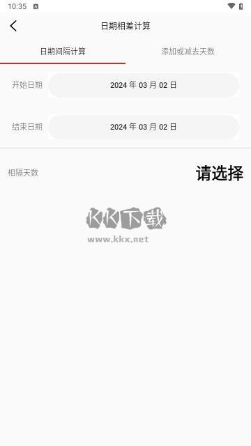 沃鄰工具箱 Pro 版 v10.0.2