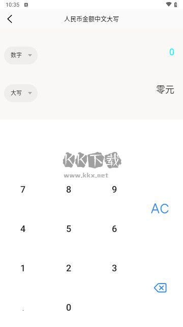沃鄰工具箱 Pro 版 v10.0.2