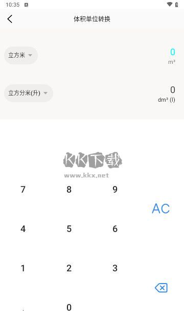 沃鄰工具箱 Pro 版 v10.0.2