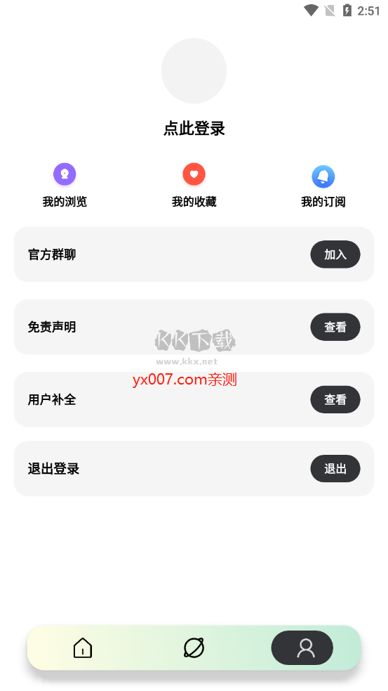 YouG視頻無(wú)廣告版 1.0.567