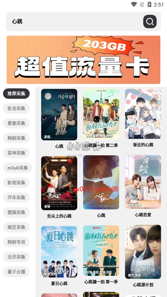 YouG視頻無(wú)廣告版 1.0.567