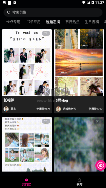 圖影視頻剪輯專業(yè)版 3.4.3