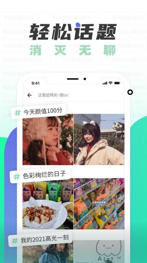 遙望App官方版 6.9.0