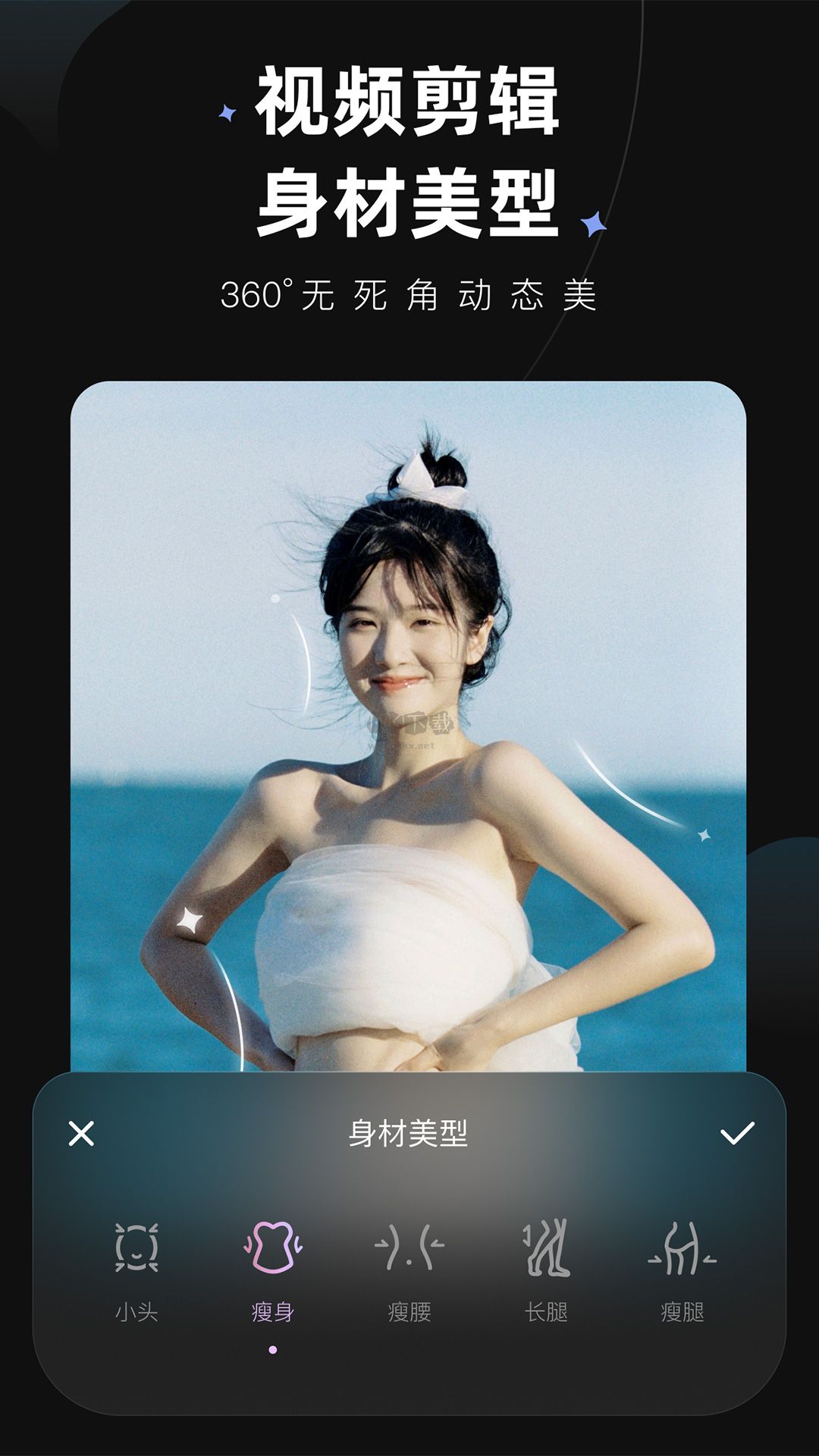 美圖wink畫質(zhì)修復(fù)工具 免費(fèi)版 v1.6.8.0