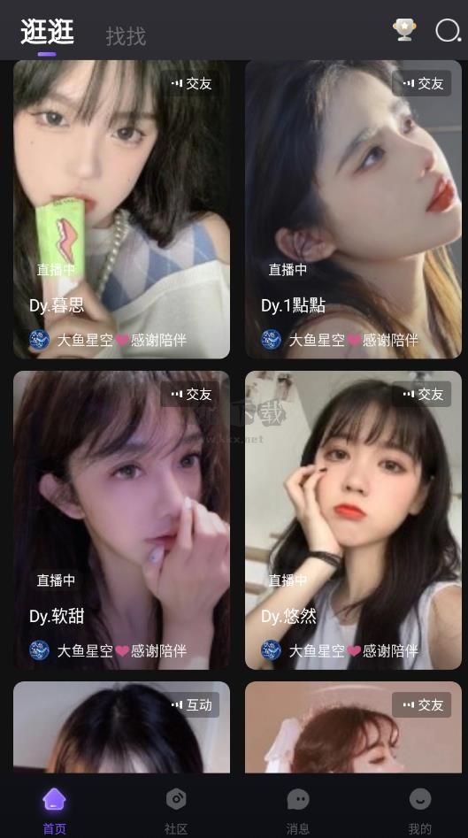 小c語音app 3.6.10.2 官方版
