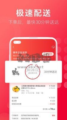 大潤(rùn)發(fā)優(yōu)鮮超市商城 v1.9.2