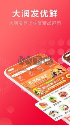大潤(rùn)發(fā)優(yōu)鮮超市商城 v1.9.2