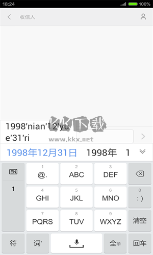 手心輸入法 3.6.5 官方版