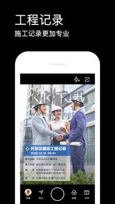水印相機(jī)免費(fèi)版 4.1.0.639