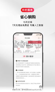 考拉海購(gòu) v5.26.0（跨境電商版）