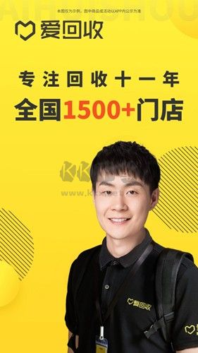 愛回收 v6.8.11（二手奢飾品回收版）