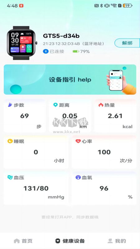 右來了健康A(chǔ)pp官方正版 v1.1.1