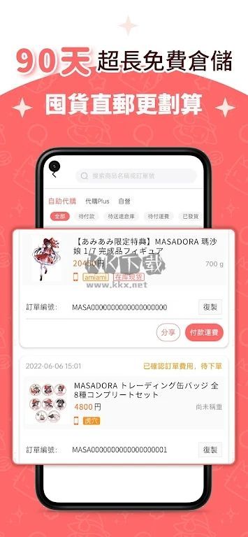 魔法集市 Global 正版 6.18.0