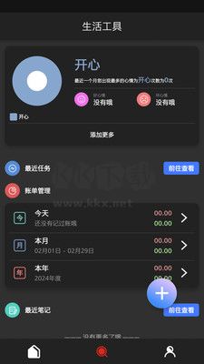 沃鄰工具箱 v10.0.2 安卓版