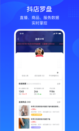 巨量百應(yīng) v3.6.7 免費(fèi)版
