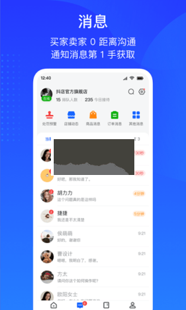 巨量百應(yīng) v3.6.7 免費(fèi)版