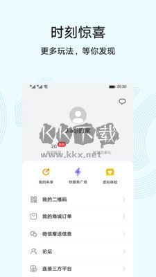 華為智慧生活 v13.2.0 更新版