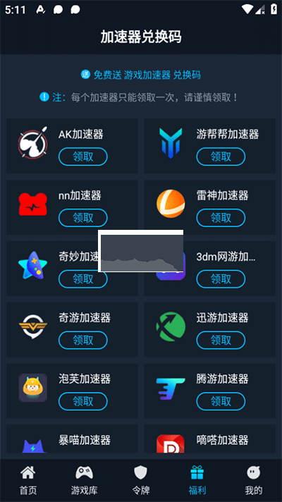 好游助手安卓版 v1.2