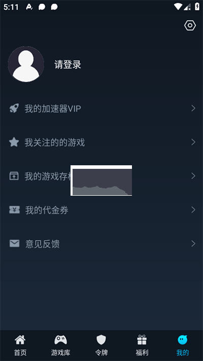 好游助手安卓版 v1.2