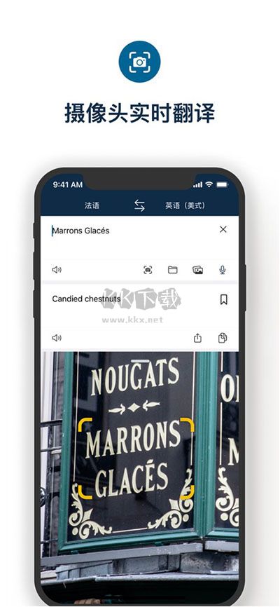 DeepL在線翻譯App 安卓版 v24.2