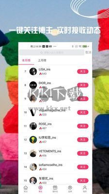 小時尚 3.8.4 更新版