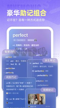 萬詞王 v3.7.8 安卓版