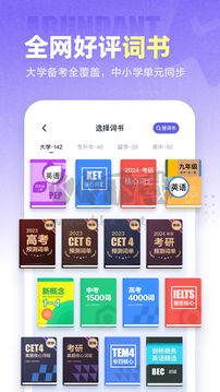 萬詞王 v3.7.8 安卓版