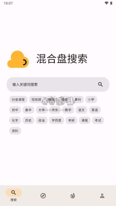 混合盤搜索應(yīng)用官方版 v0.9.15