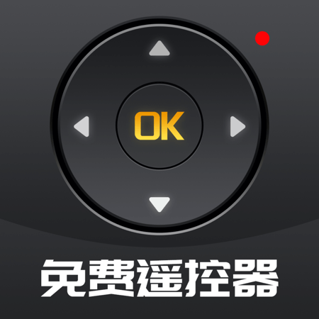 最新版免費(fèi)遙控大全 V1.0.0