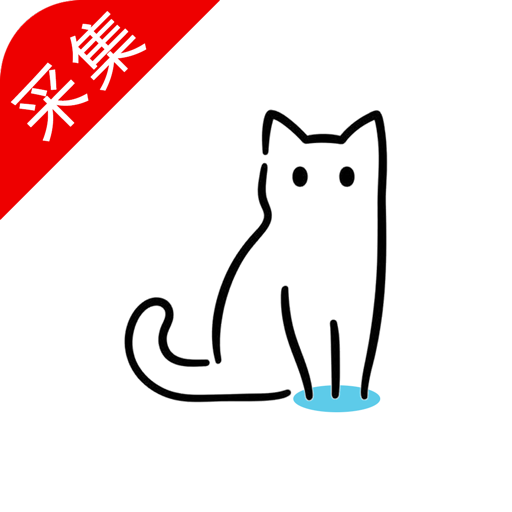 貓影視電視盒子 v1.1.1 (內(nèi)置接口版)