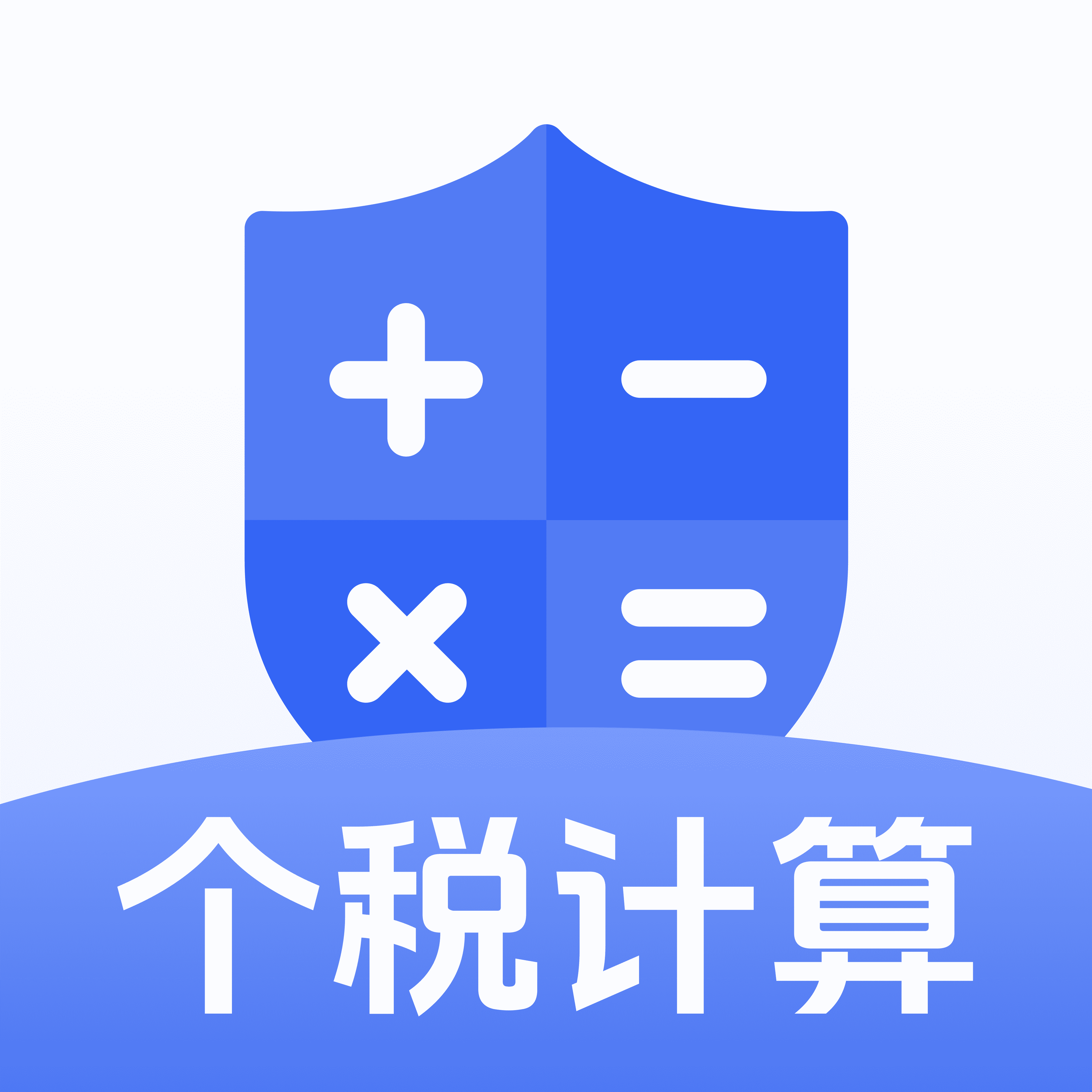 個(gè)稅計(jì)算器免費(fèi)最新版 v1.0.0