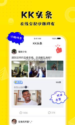 KK鍵盤輸入法破解永久VIP版 v3.0.1.10540
