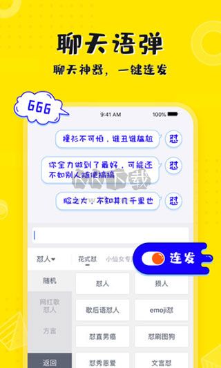 KK鍵盤輸入法破解永久VIP版 v3.0.1.10540