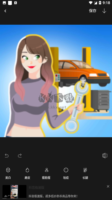 P照修圖正版 1.0.3版