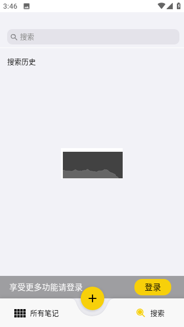 云記筆記正式版 v2.9.0.3