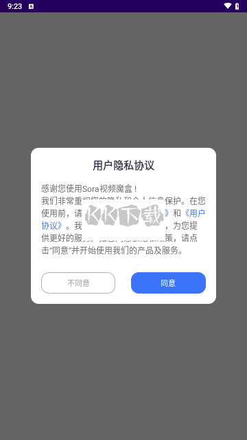 Sora視頻魔盒 官方版 V1.1